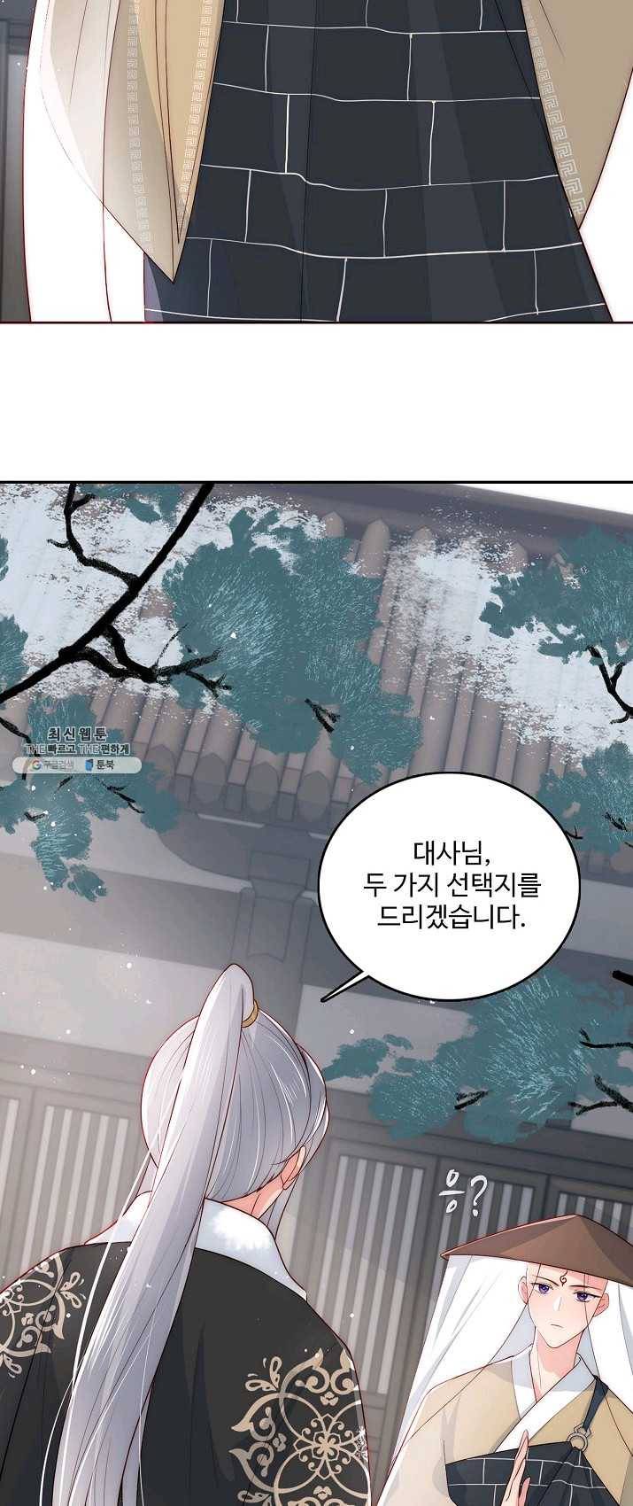 악당이지만 남주를 키웠습니다 41화 6