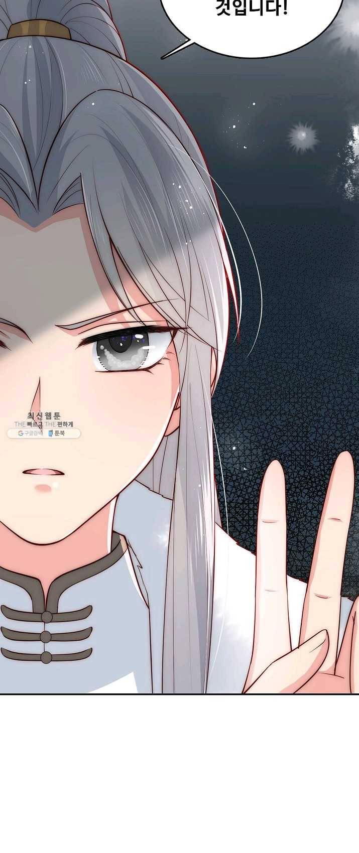 악당이지만 남주를 키웠습니다 41화 8