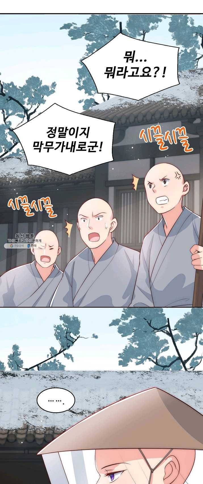 악당이지만 남주를 키웠습니다 41화 9