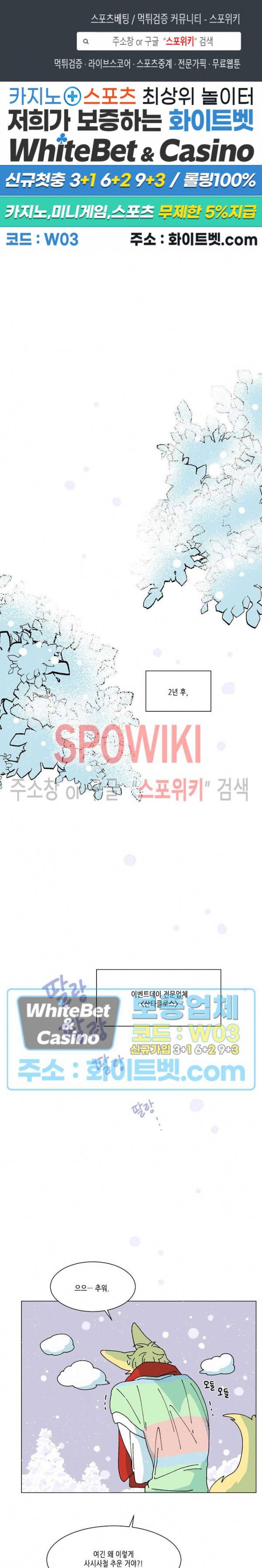 메리!메모리 74화 1