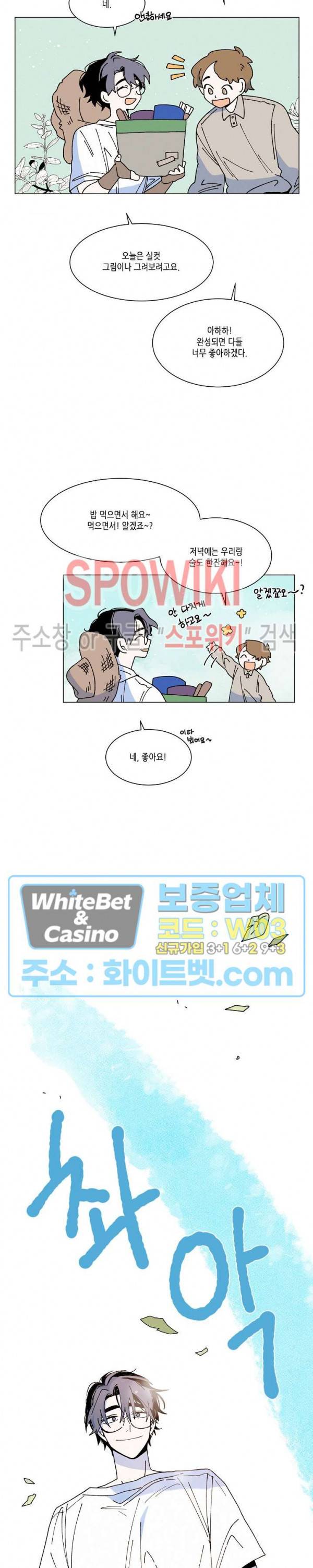 메리!메모리 74화 10
