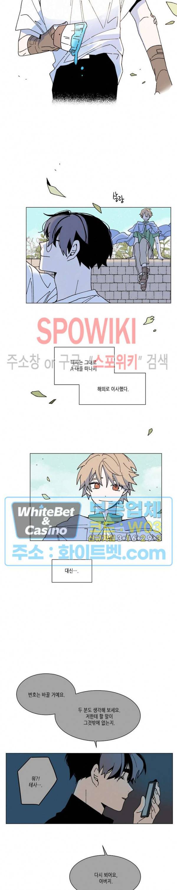 메리!메모리 74화 11