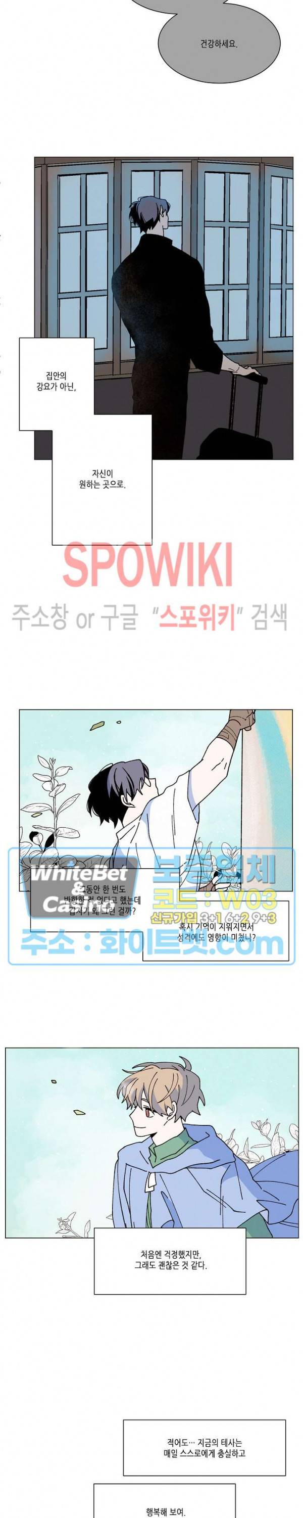 메리!메모리 74화 12