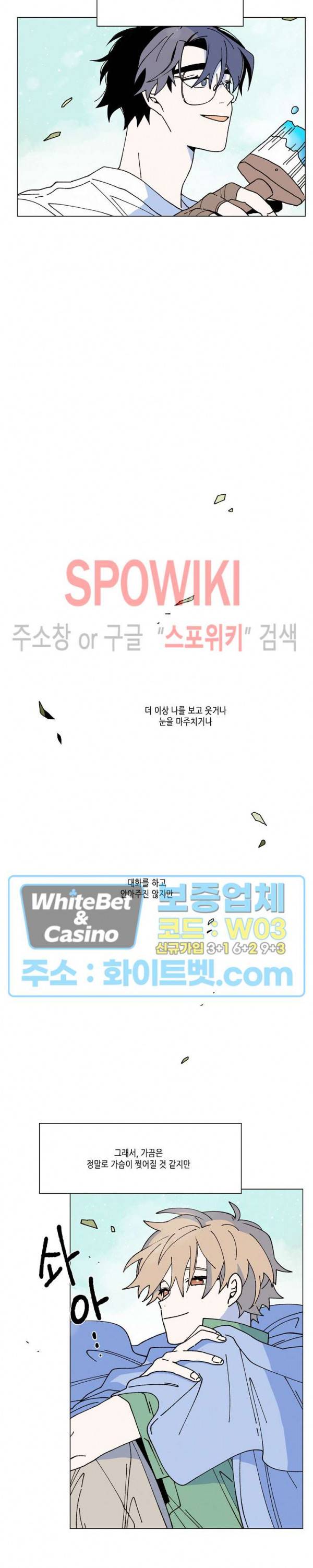 메리!메모리 74화 13