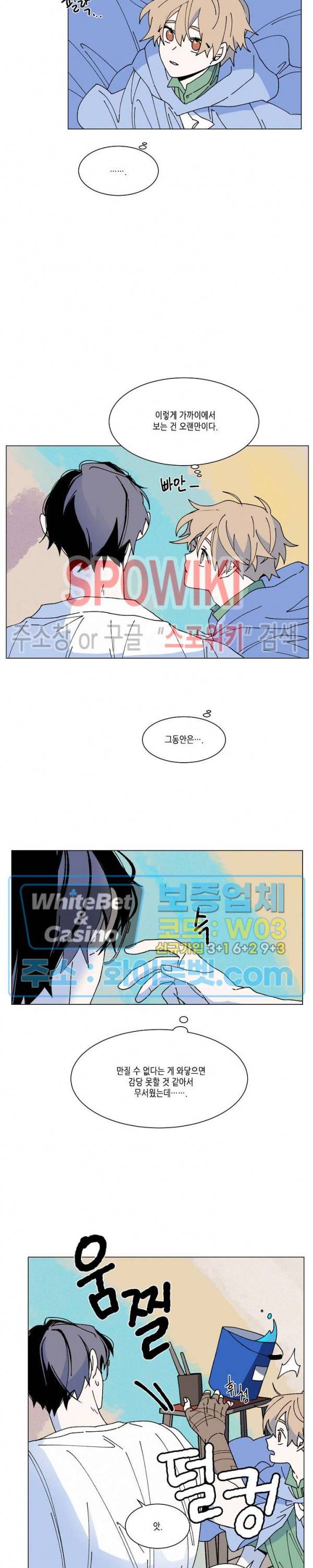 메리!메모리 74화 15