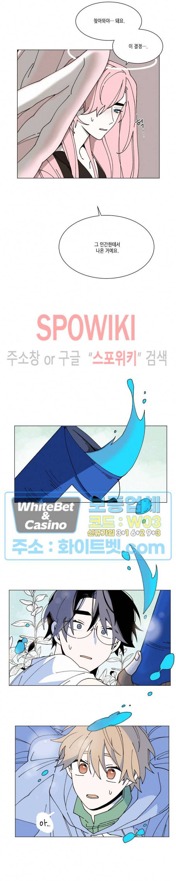 메리!메모리 74화 17