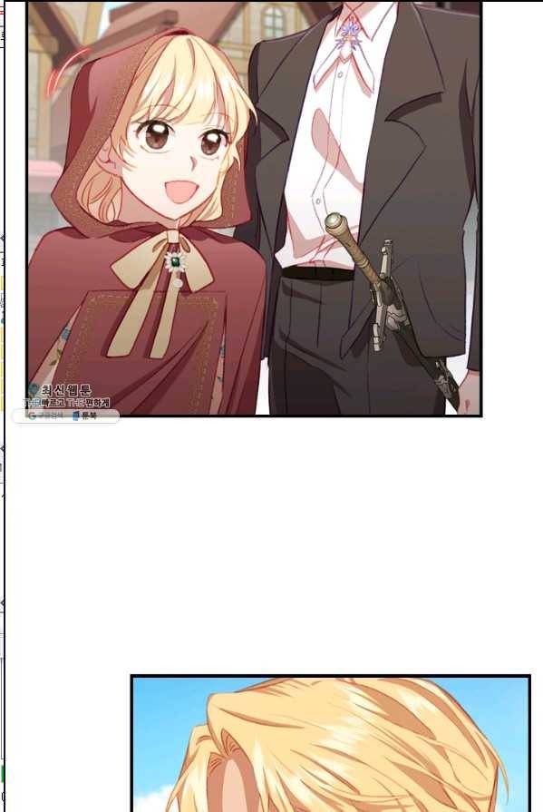 막내 황녀님 71화 12