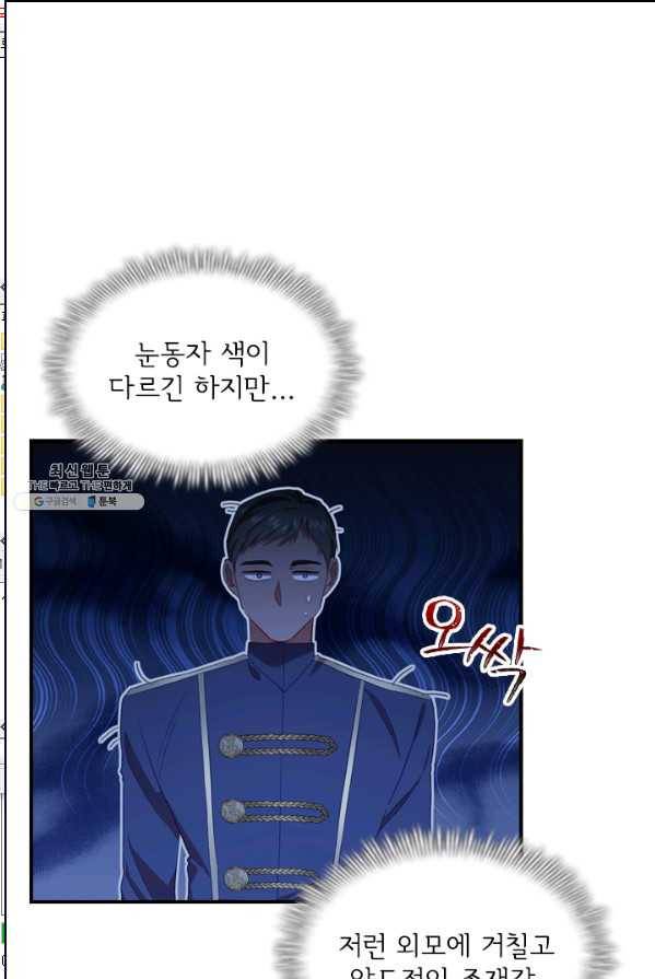 막내 황녀님 71화 14