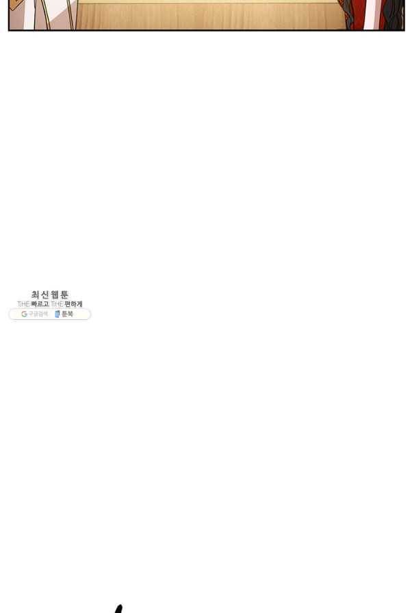 악녀를 죽여 줘 31화 16