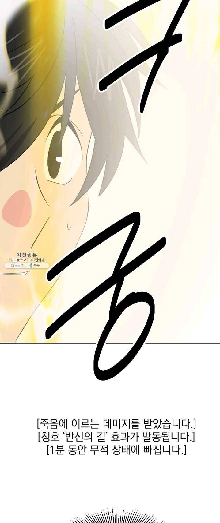 리더(Reader)-읽는자 137화 2