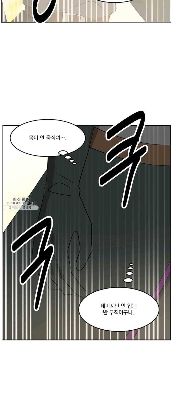 리더(Reader)-읽는자 137화 4