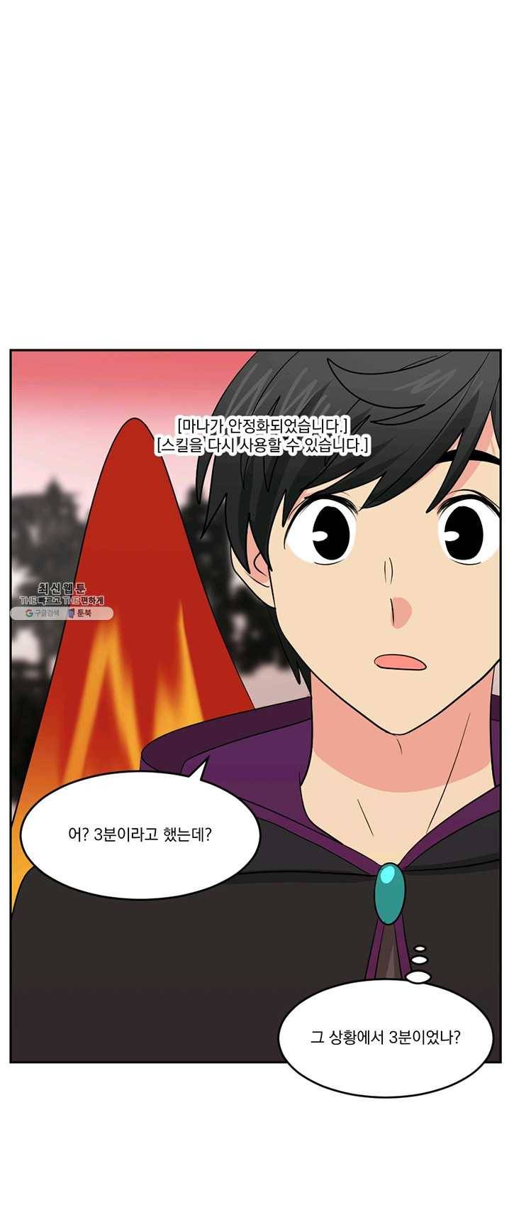 리더(Reader)-읽는자 137화 7