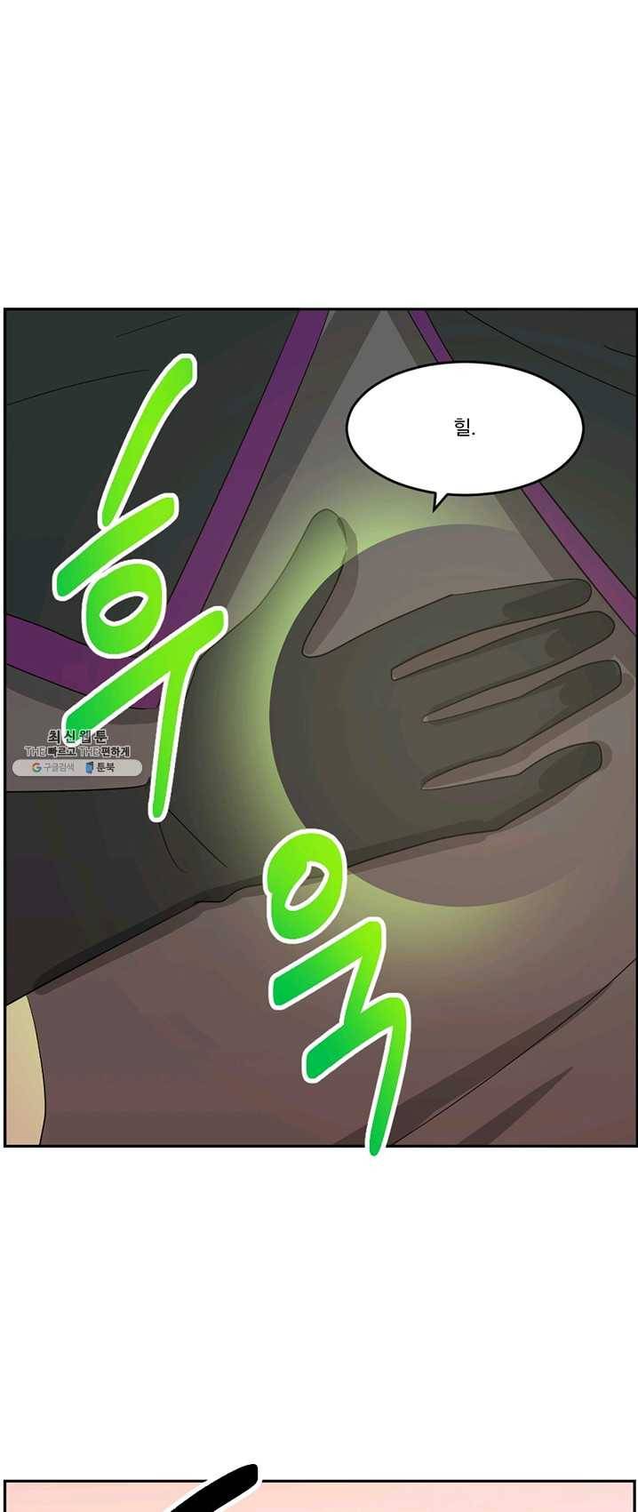리더(Reader)-읽는자 137화 8
