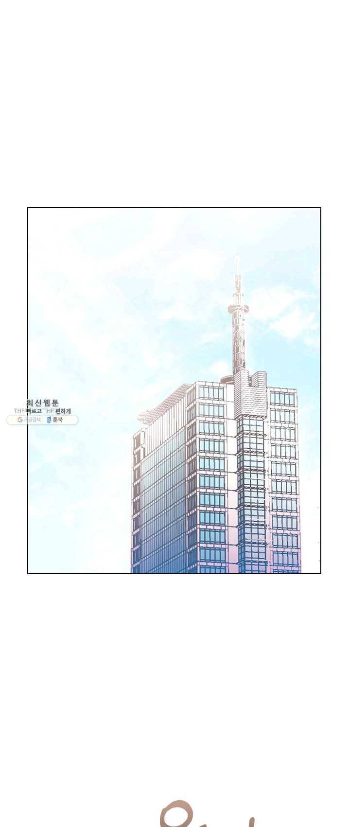 짐승같은 스캔들 70화 1