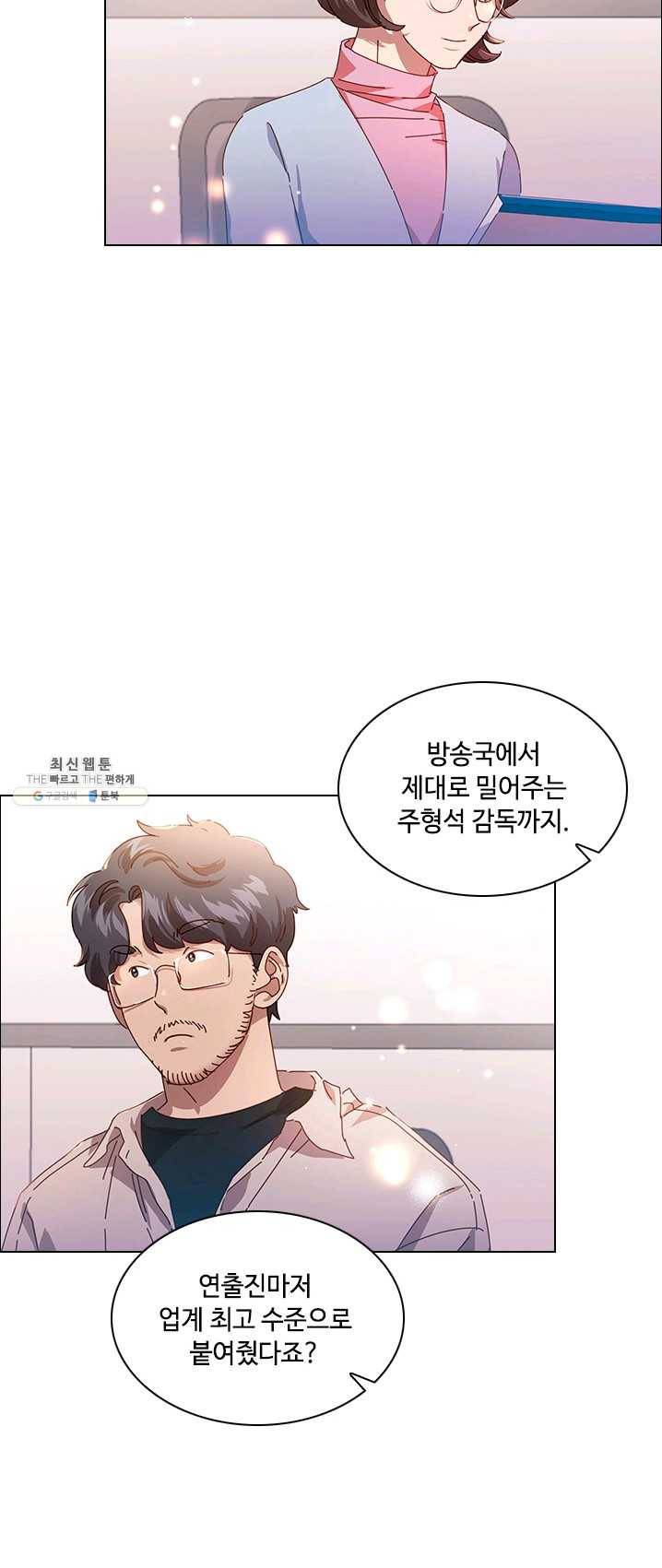 짐승같은 스캔들 70화 4