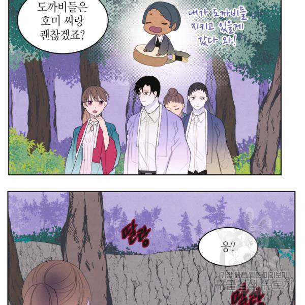 익애 ~봉황애사~ 101화 4