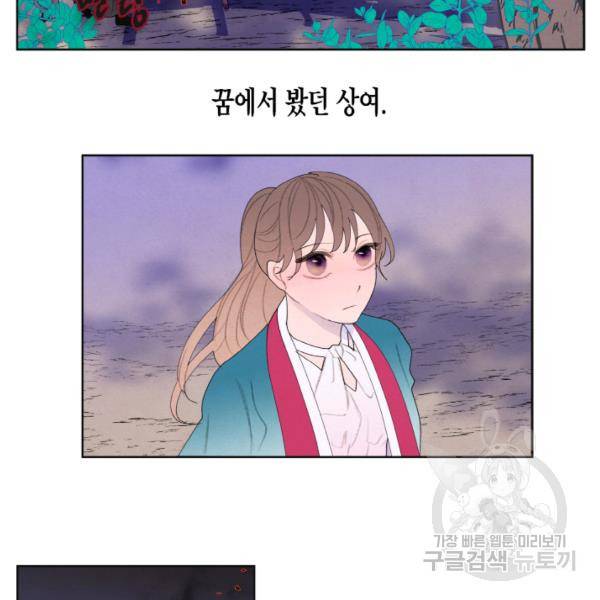익애 ~봉황애사~ 101화 6