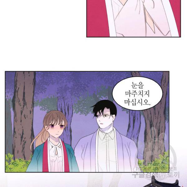 익애 ~봉황애사~ 101화 8