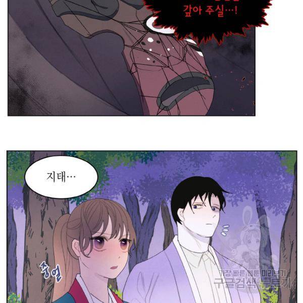 익애 ~봉황애사~ 101화 10