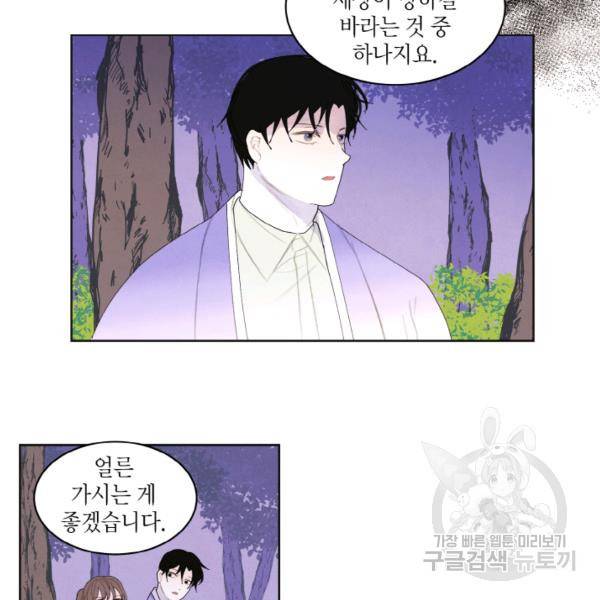 익애 ~봉황애사~ 101화 12