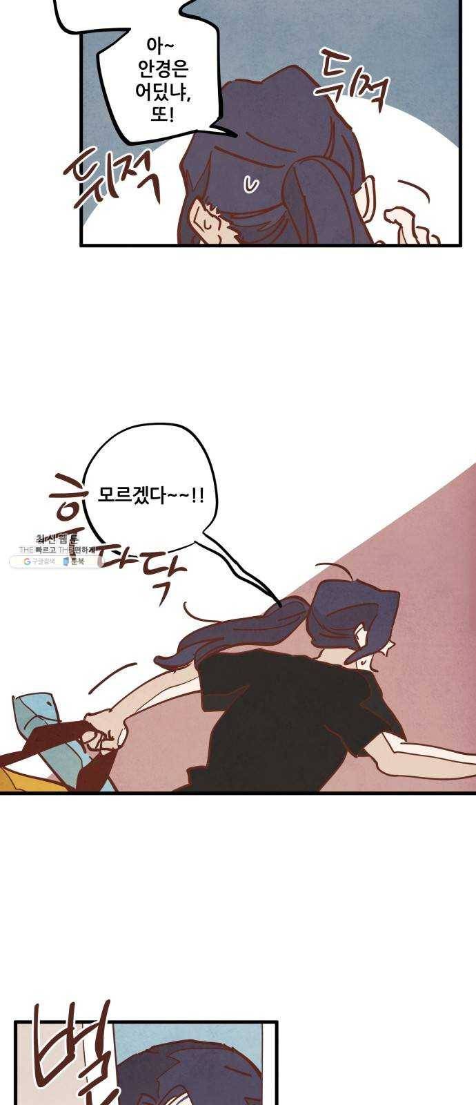 인문학적 감수성 30화: 귤나무와 삼색고양이(2) 4