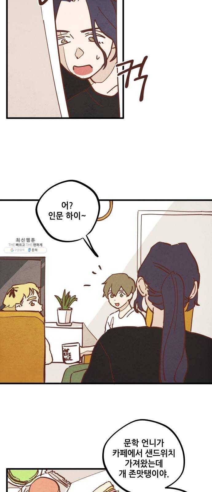 인문학적 감수성 30화: 귤나무와 삼색고양이(2) 5