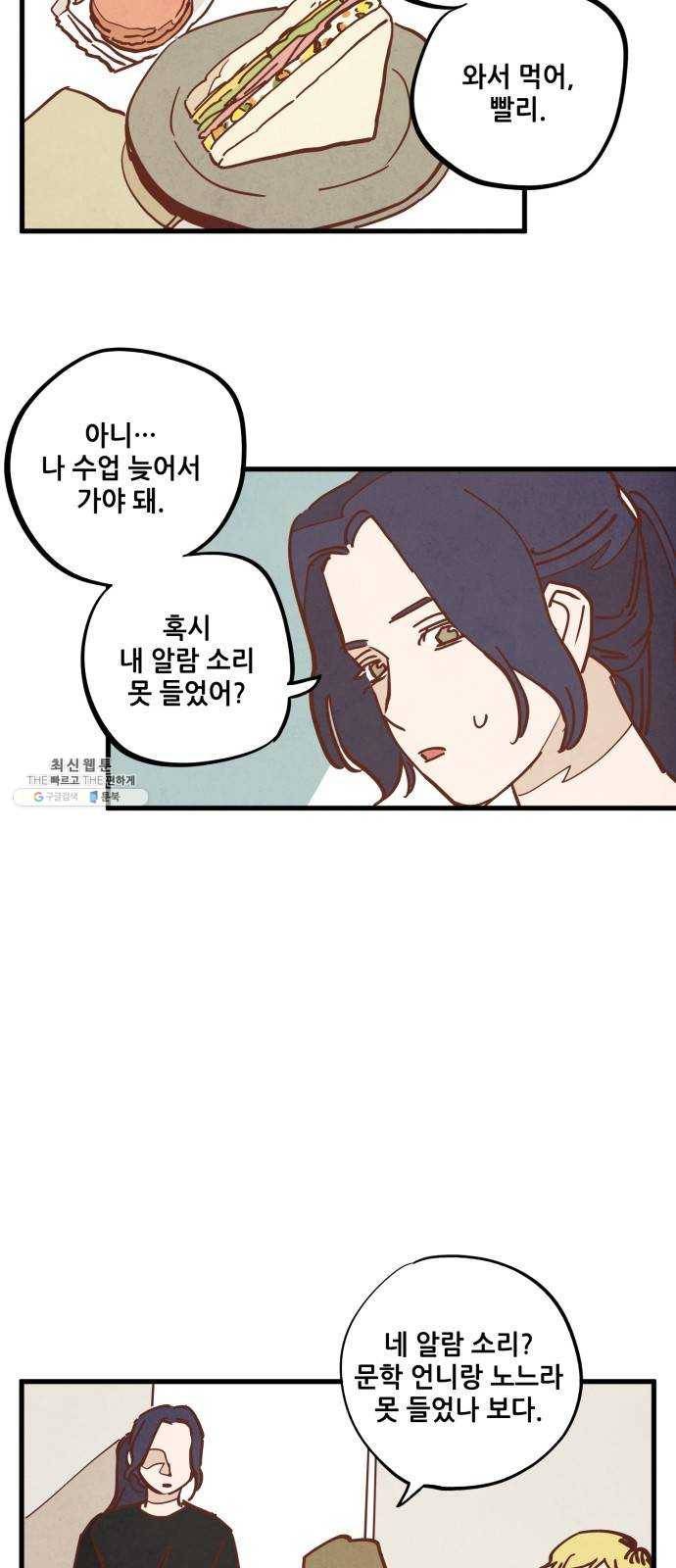 인문학적 감수성 30화: 귤나무와 삼색고양이(2) 6
