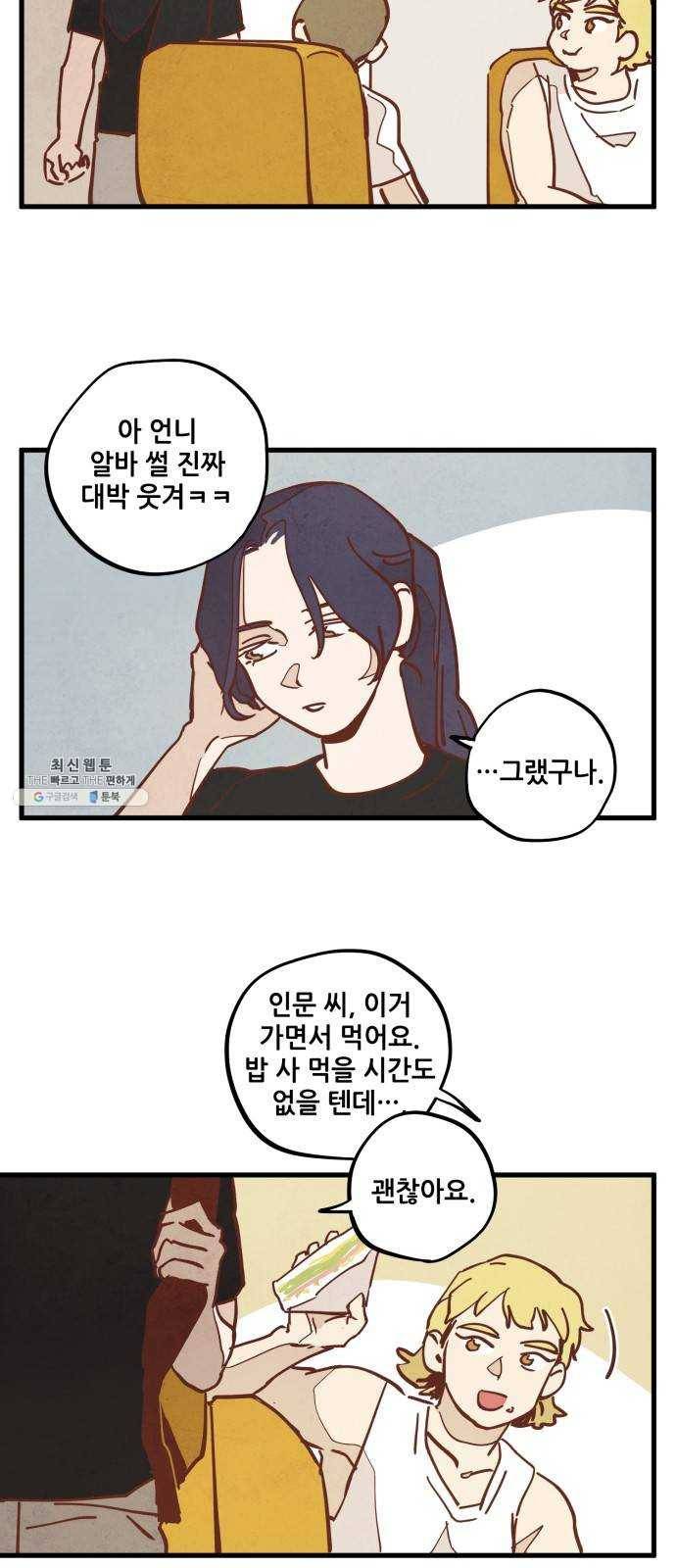 인문학적 감수성 30화: 귤나무와 삼색고양이(2) 7