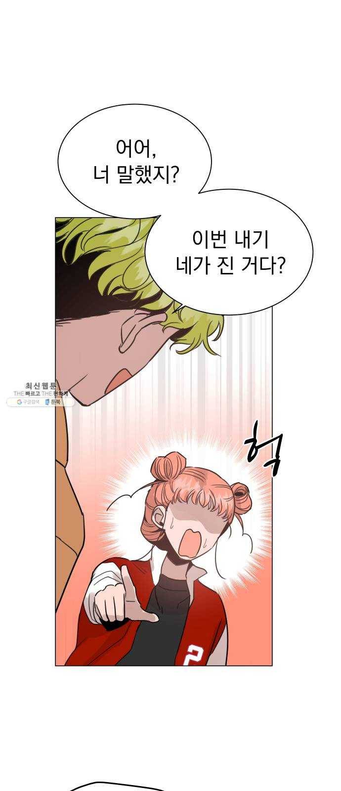 찐:종합게임동아리 10화 1