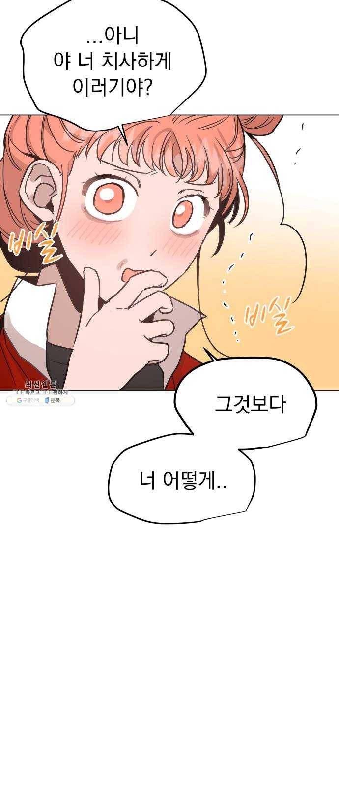 찐:종합게임동아리 10화 2
