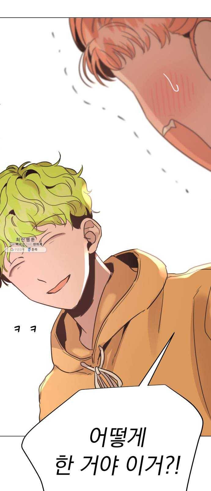 찐:종합게임동아리 10화 3