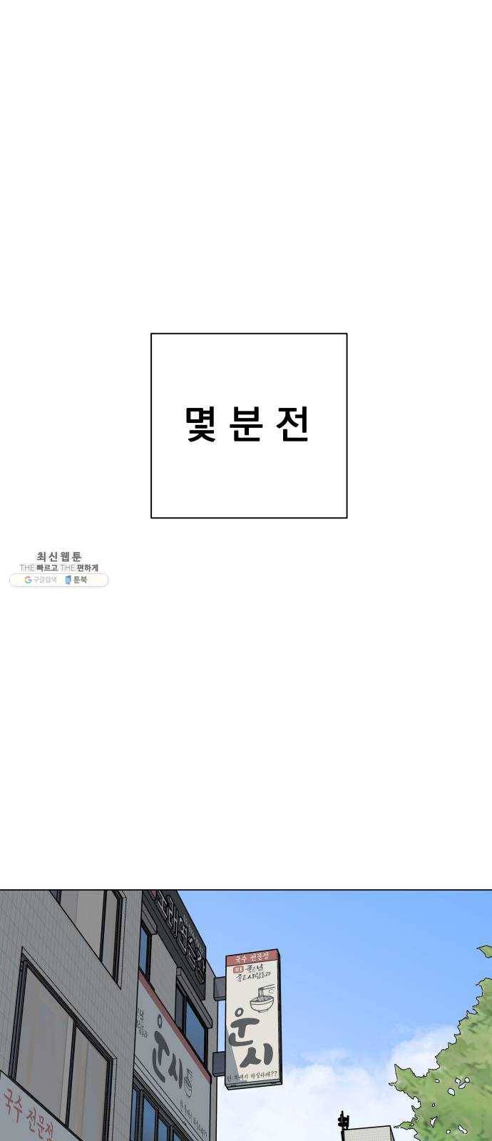 찐:종합게임동아리 10화 5