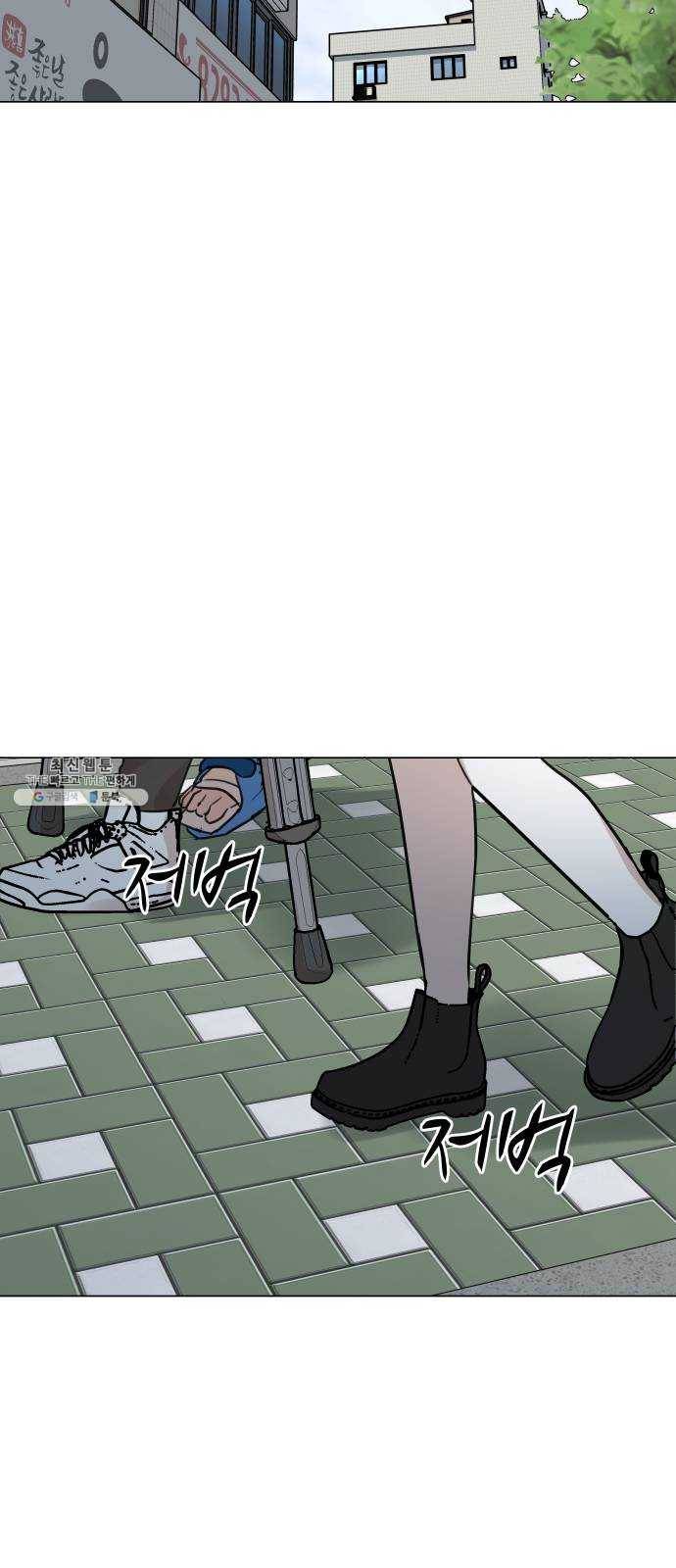 찐:종합게임동아리 10화 6