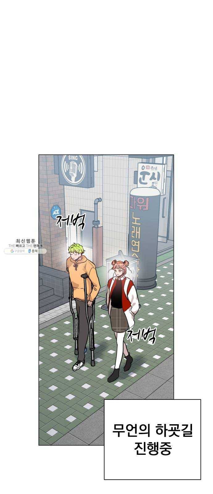 찐:종합게임동아리 10화 7