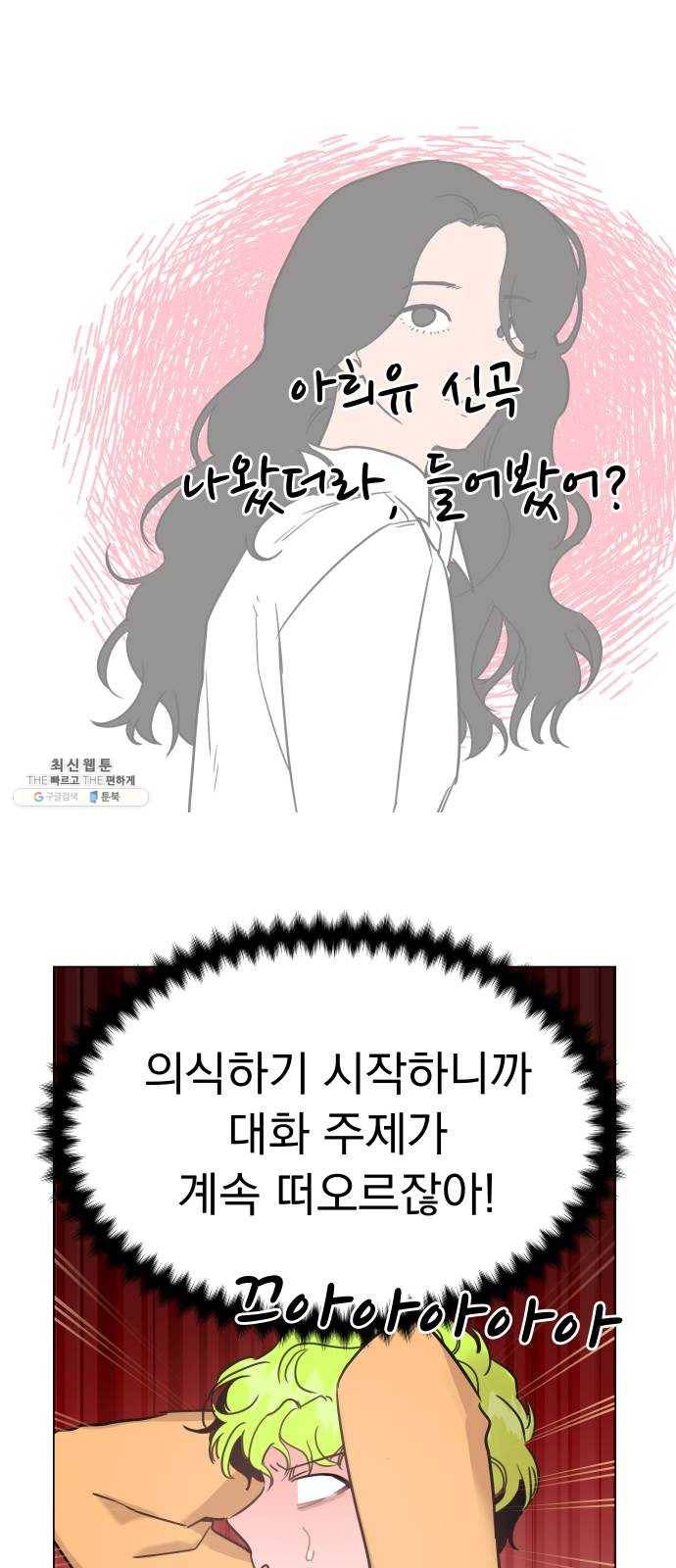 찐:종합게임동아리 10화 11