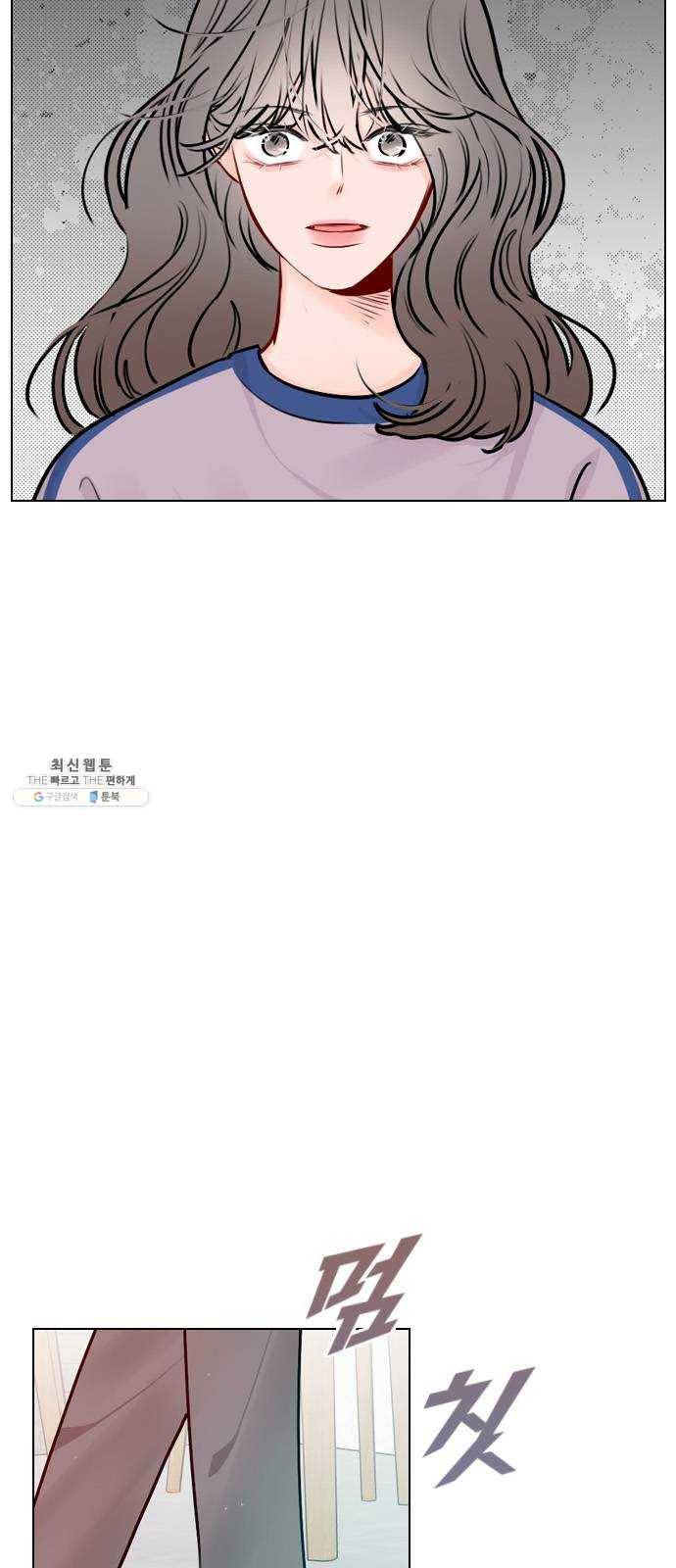 플레이, 플리 41화 - 알고 있었어? 3