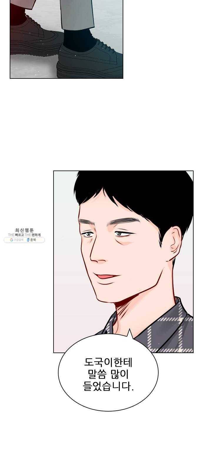 플레이, 플리 41화 - 알고 있었어? 4