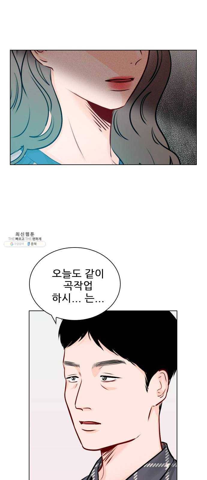 플레이, 플리 41화 - 알고 있었어? 5