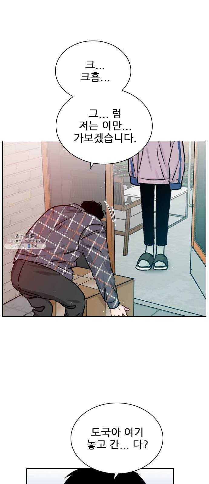 플레이, 플리 41화 - 알고 있었어? 8
