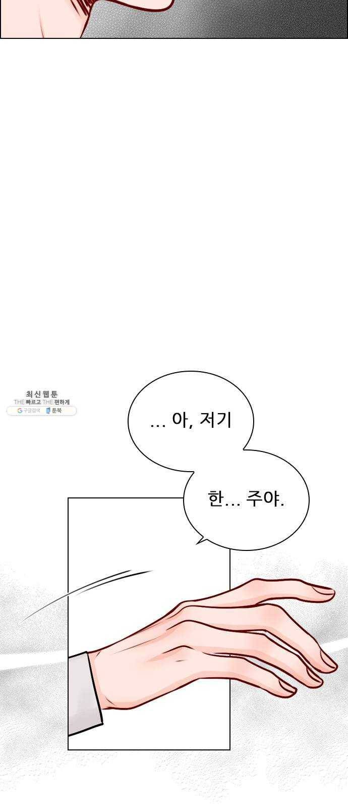플레이, 플리 41화 - 알고 있었어? 10