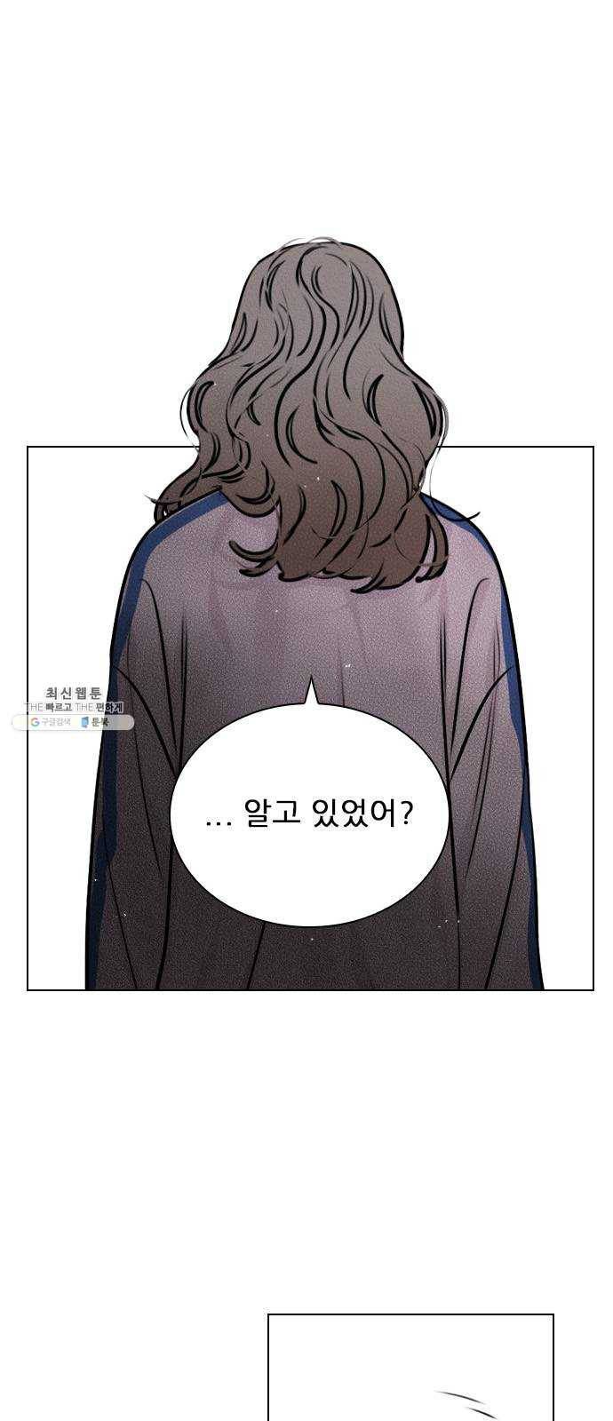 플레이, 플리 41화 - 알고 있었어? 11