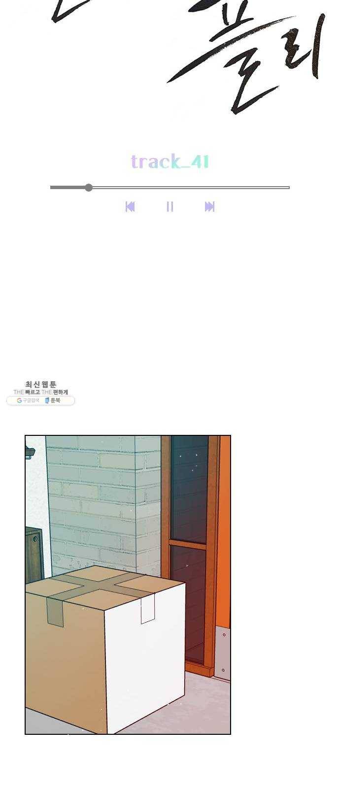 플레이, 플리 41화 - 알고 있었어? 14