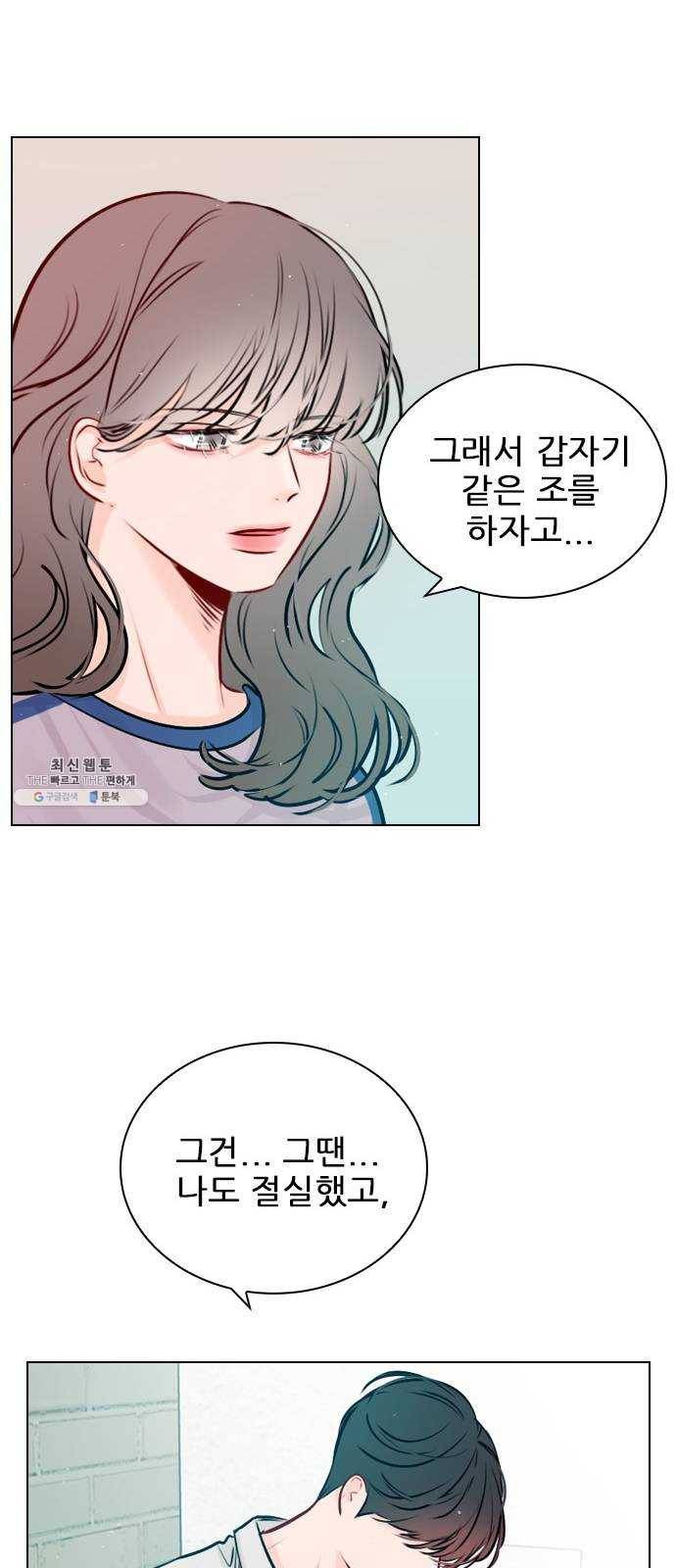 플레이, 플리 41화 - 알고 있었어? 16
