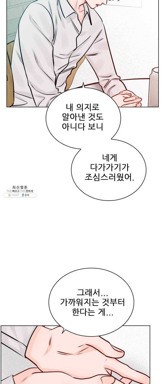 플레이, 플리 41화 - 알고 있었어? 17