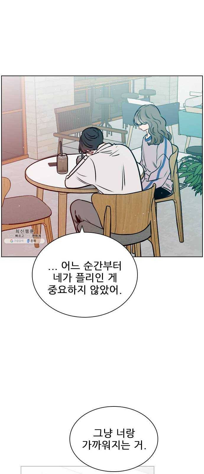 플레이, 플리 41화 - 알고 있었어? 20