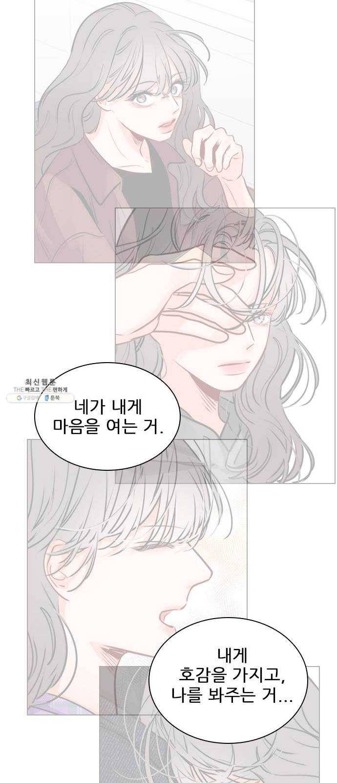 플레이, 플리 41화 - 알고 있었어? 21