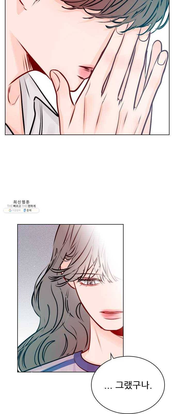 플레이, 플리 41화 - 알고 있었어? 23