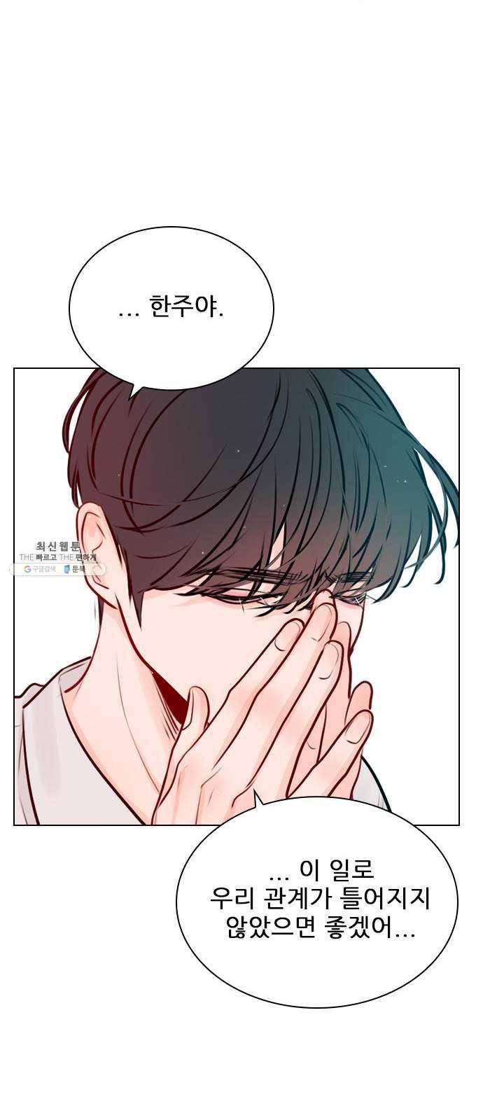 플레이, 플리 41화 - 알고 있었어? 24
