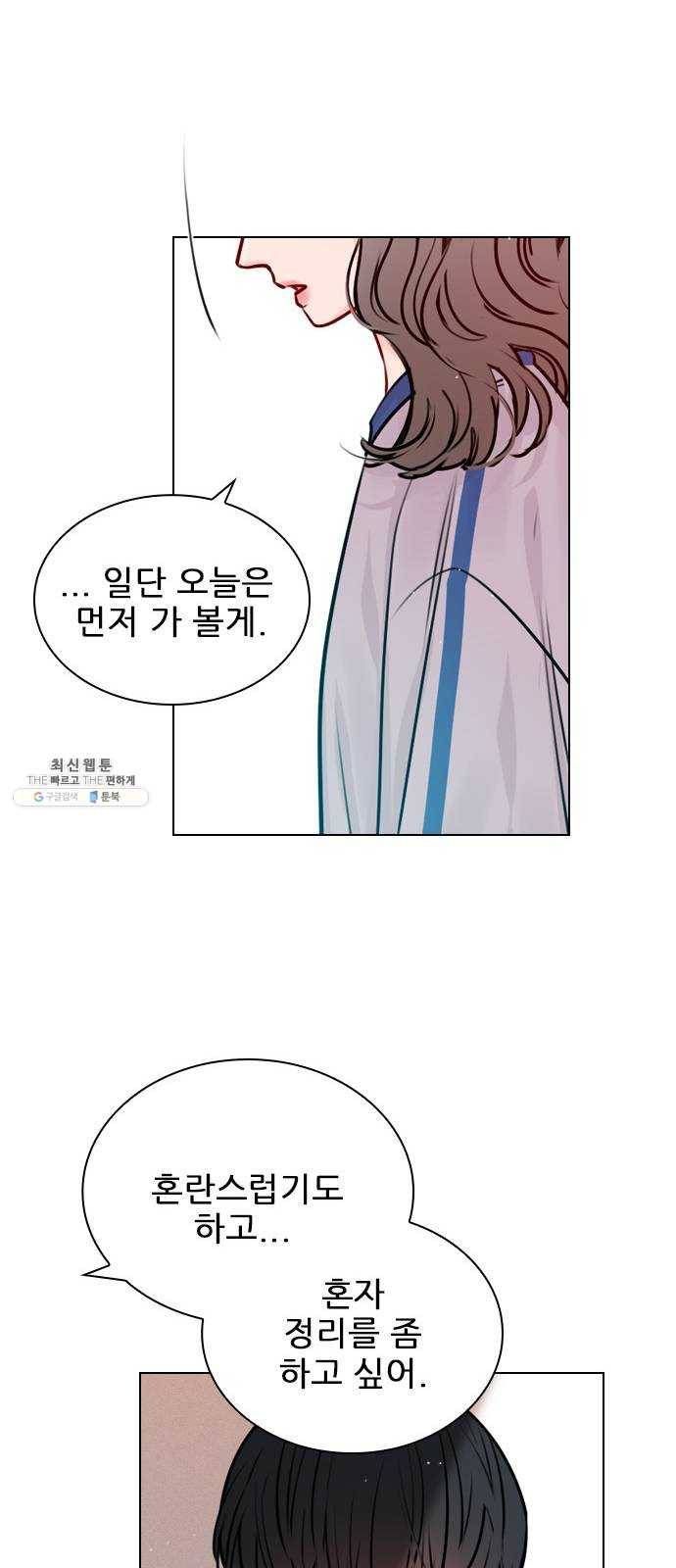 플레이, 플리 41화 - 알고 있었어? 27