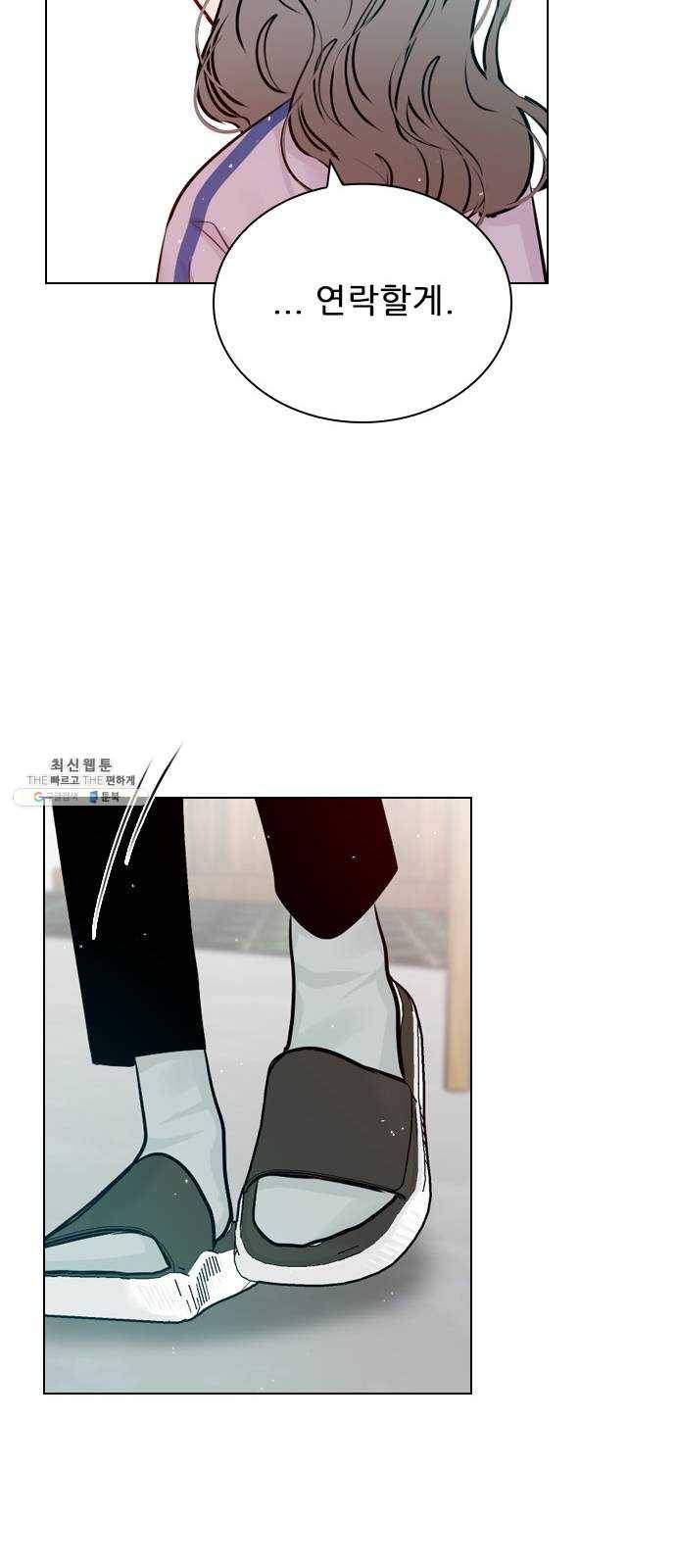 플레이, 플리 41화 - 알고 있었어? 29